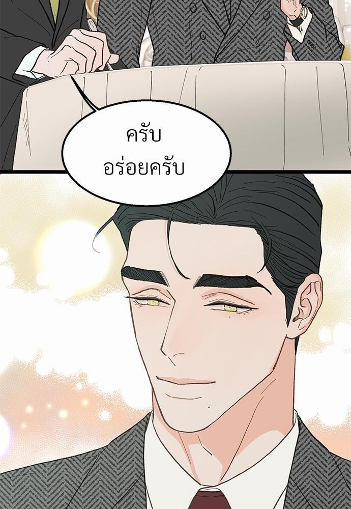 เขตห้ามรักฉบับเบต้า 23 58