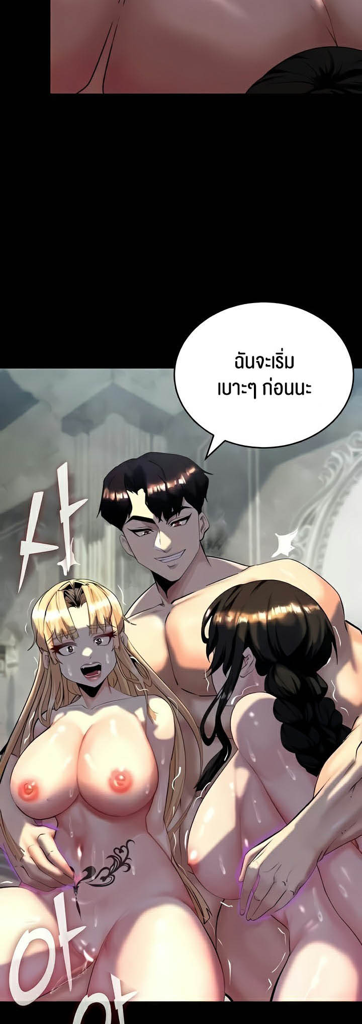 เธญเนเธฒเธเนเธ”เธเธดเธ เน€เธฃเธทเนเธญเธ Corruption in the Dungeon 11 54