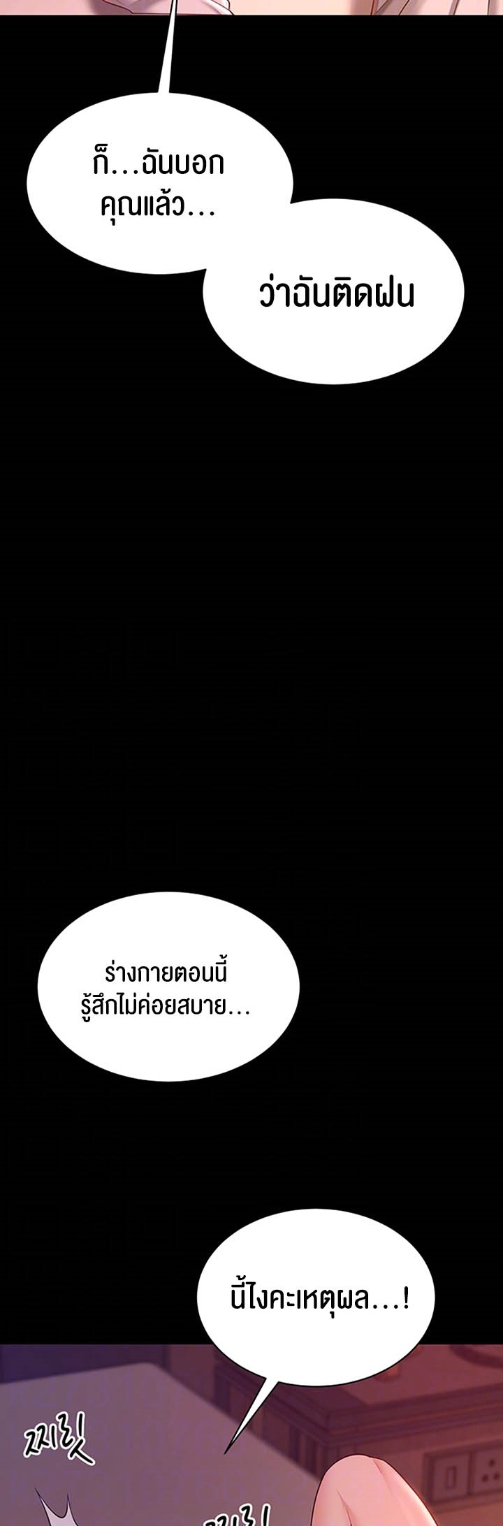 เธญเนเธฒเธเนเธ”เธเธดเธ เน€เธฃเธทเนเธญเธ Your Wife was Delicious เธ เธฃเธฃเธขเธฒเธเธญเธเธเธธเธ“เนเธชเธเธญเธฃเนเธญเธข เธ•เธญเธเธ—เธตเน 20 06