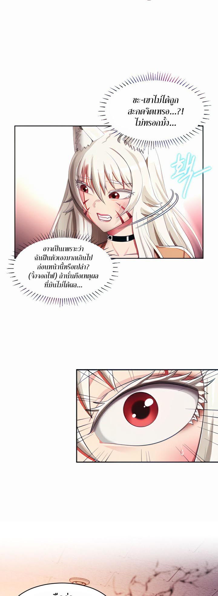 เธญเนเธฒเธเนเธ”เธเธดเธ เน€เธฃเธทเนเธญเธ Sorcery A Yokai Harem 10 14