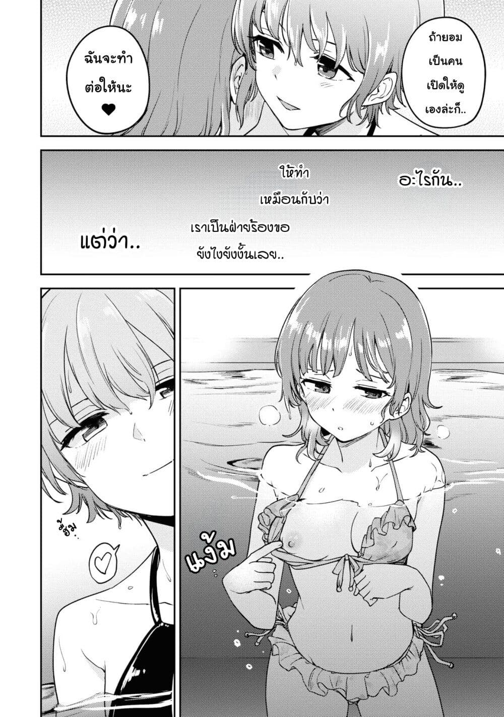 Asumi chan Is Interested in Lesbian Brothels! เธ•เธญเธเธ—เธตเน 13 (14)