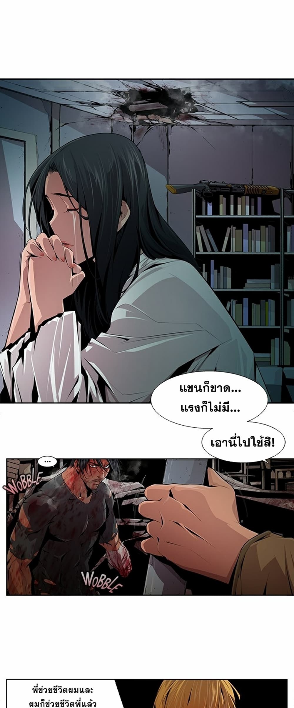 Survival Undead ตอนที่ 11 (22)