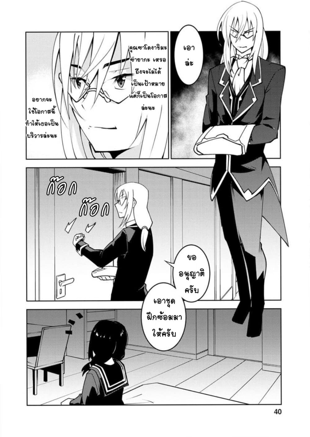 Class Teni de Ore dake Haburareta node, Doukyuusei Harem Tsukuru Koto ni Shita เธ•เธญเธเธ—เธตเน 7 (13)