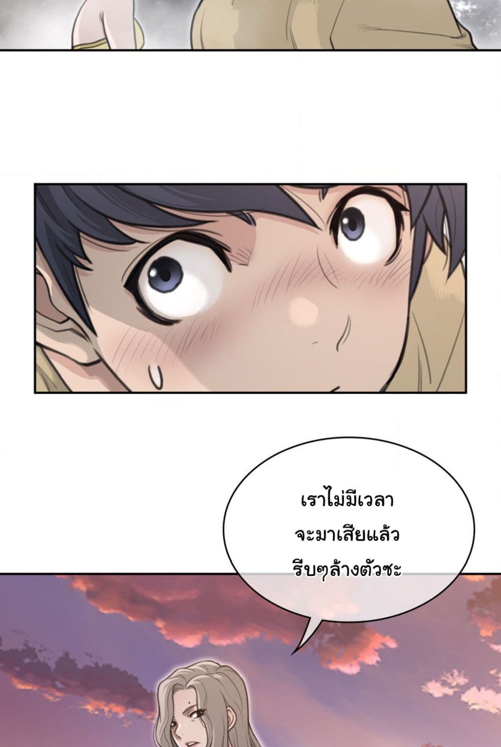 Perfect Half à¸•à¸­à¸™à¸—à¸µà¹ˆ 160 (15)