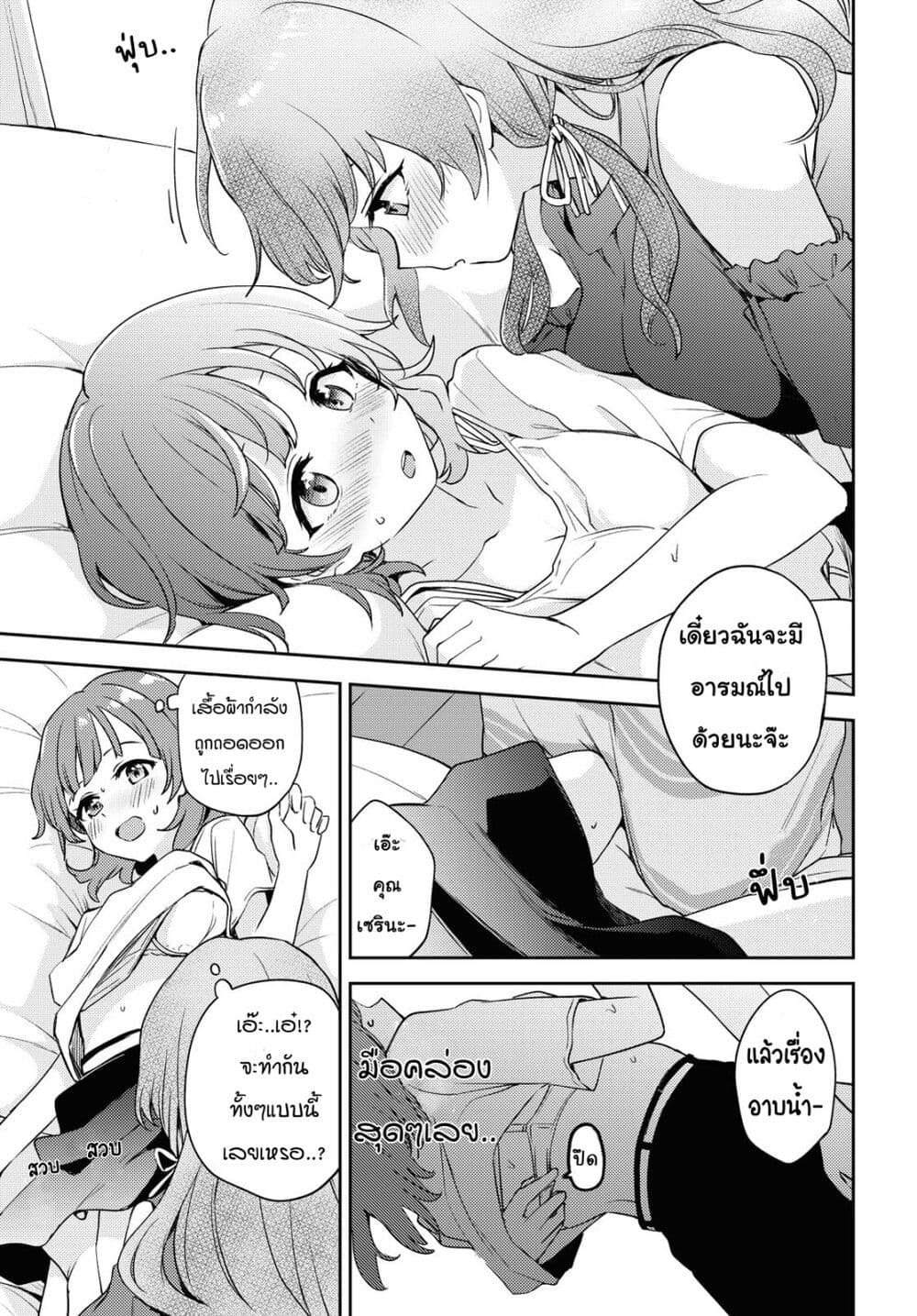 Asumi chan Is Interested in Lesbian Brothels! เธ•เธญเธเธ—เธตเน 7 (13)