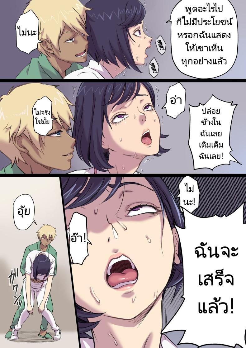 [Papuka (Shibire Hitsuji)] Tonari no Bed de Netorareru ตอนที่ 2 (35)