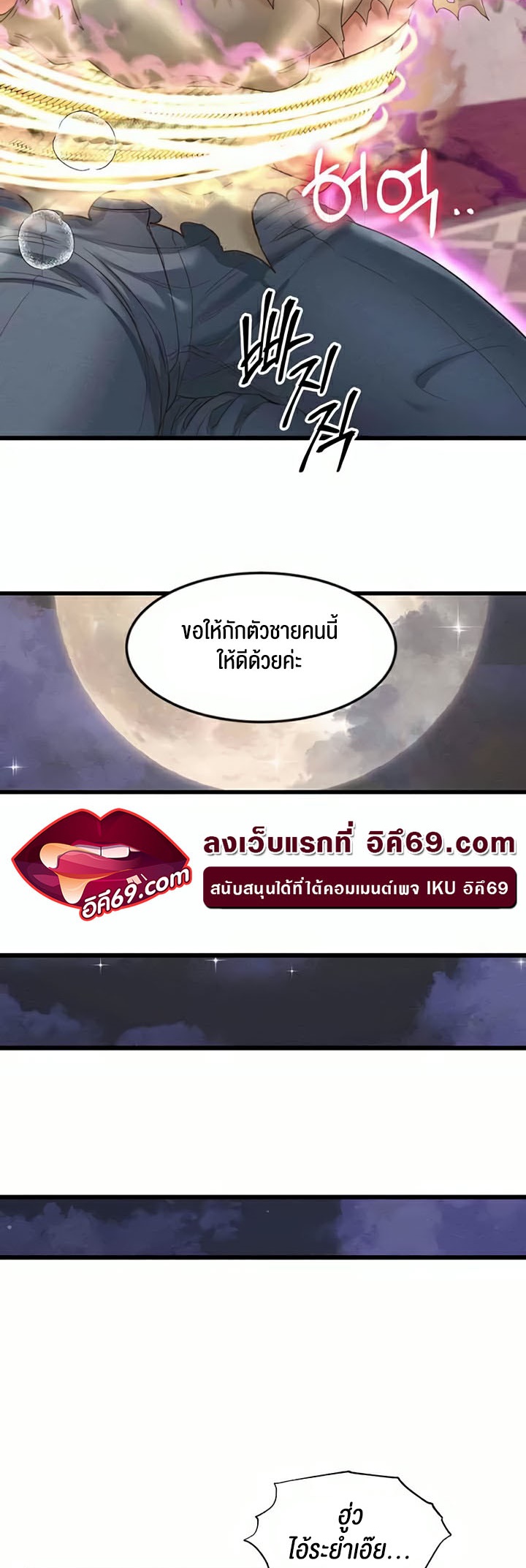 เธญเนเธฒเธเนเธ”เธเธดเธ เน€เธฃเธทเนเธญเธ Revenge By Harem 13 39