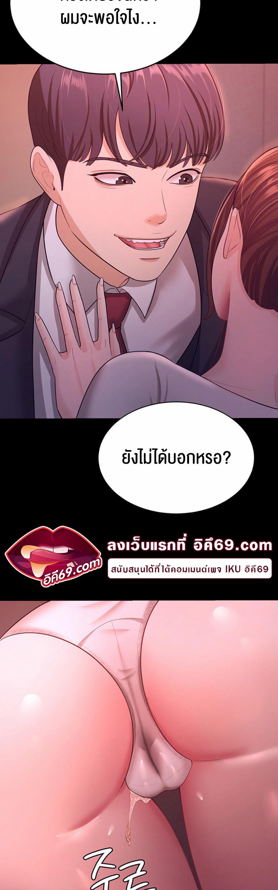 เธญเนเธฒเธเนเธ”เธเธดเธ เน€เธฃเธทเนเธญเธ Your Wife was Delicious เธ เธฃเธฃเธขเธฒเธเธญเธเธเธธเธ“เนเธชเธเธญเธฃเนเธญเธข 11 58