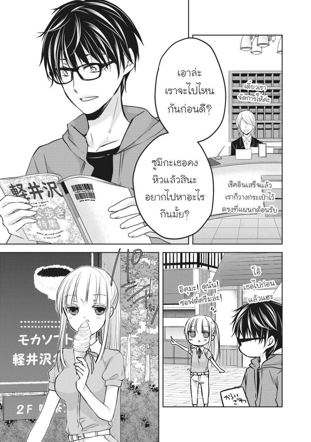 Mijuku na Futari de Gozaimasu ga เธ•เธญเธเธ—เธตเน 51 (3)