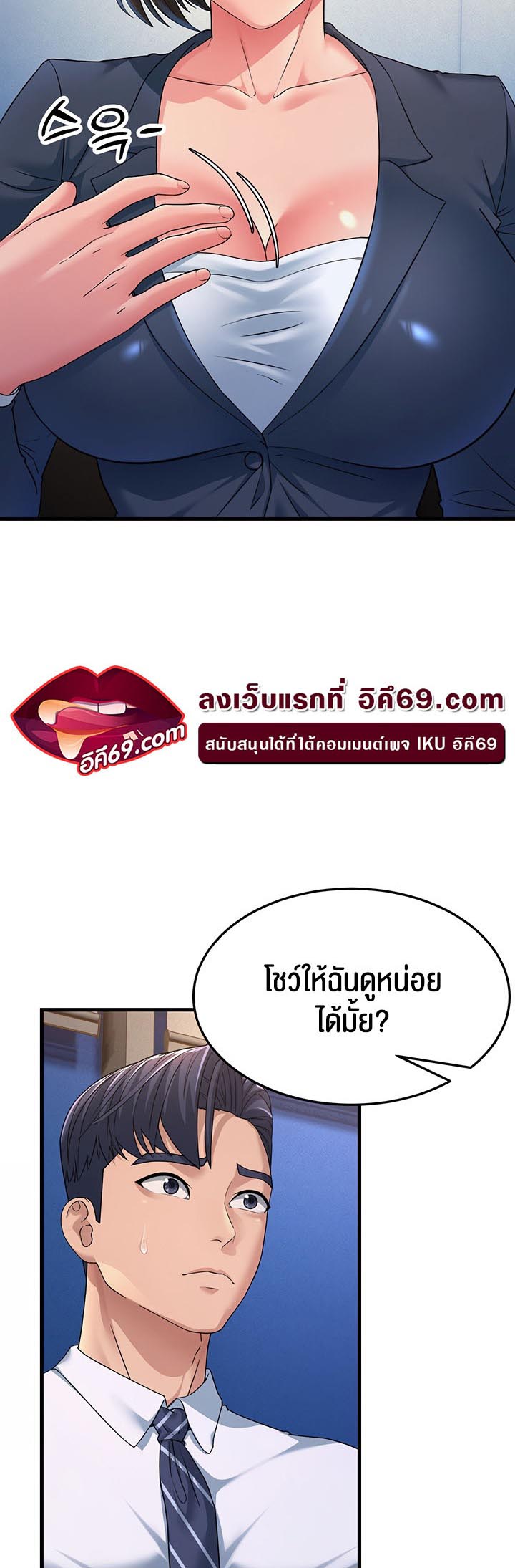 เธญเนเธฒเธเนเธ”เธเธดเธ เน€เธฃเธทเนเธญเธ Mother in Law Bends To My Will 13 54