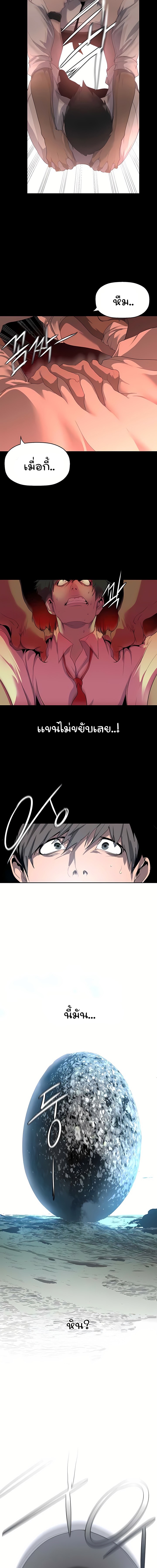 A Wonderful New World เธ•เธญเธเธ—เธตเน 232 17