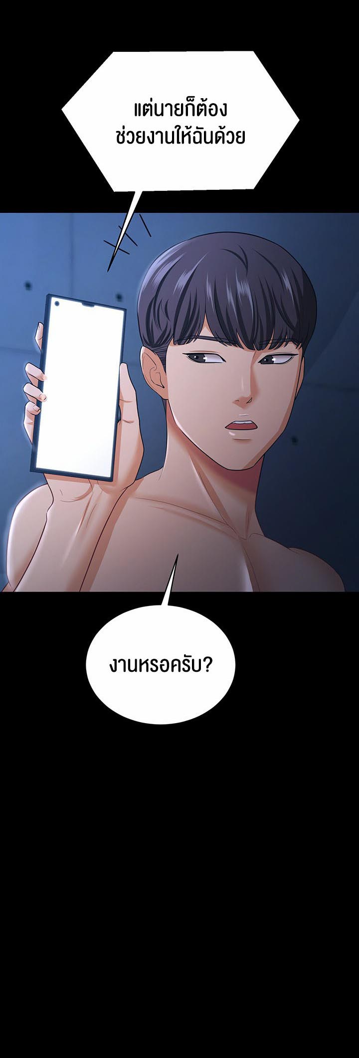 เธญเนเธฒเธเนเธ”เธเธดเธ เน€เธฃเธทเนเธญเธ Your Wife was Delicious เธ เธฃเธฃเธขเธฒเธเธญเธเธเธธเธ“เนเธชเธเธญเธฃเนเธญเธข เธ•เธญเธเธ—เธตเน 17 11