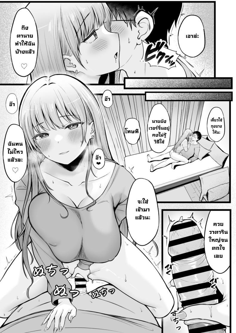 [Nekomimi to Kuro Mask (cielo)] Joshiryou Kanrinin no Boku wa Gal ตอนที่ 1 (21)