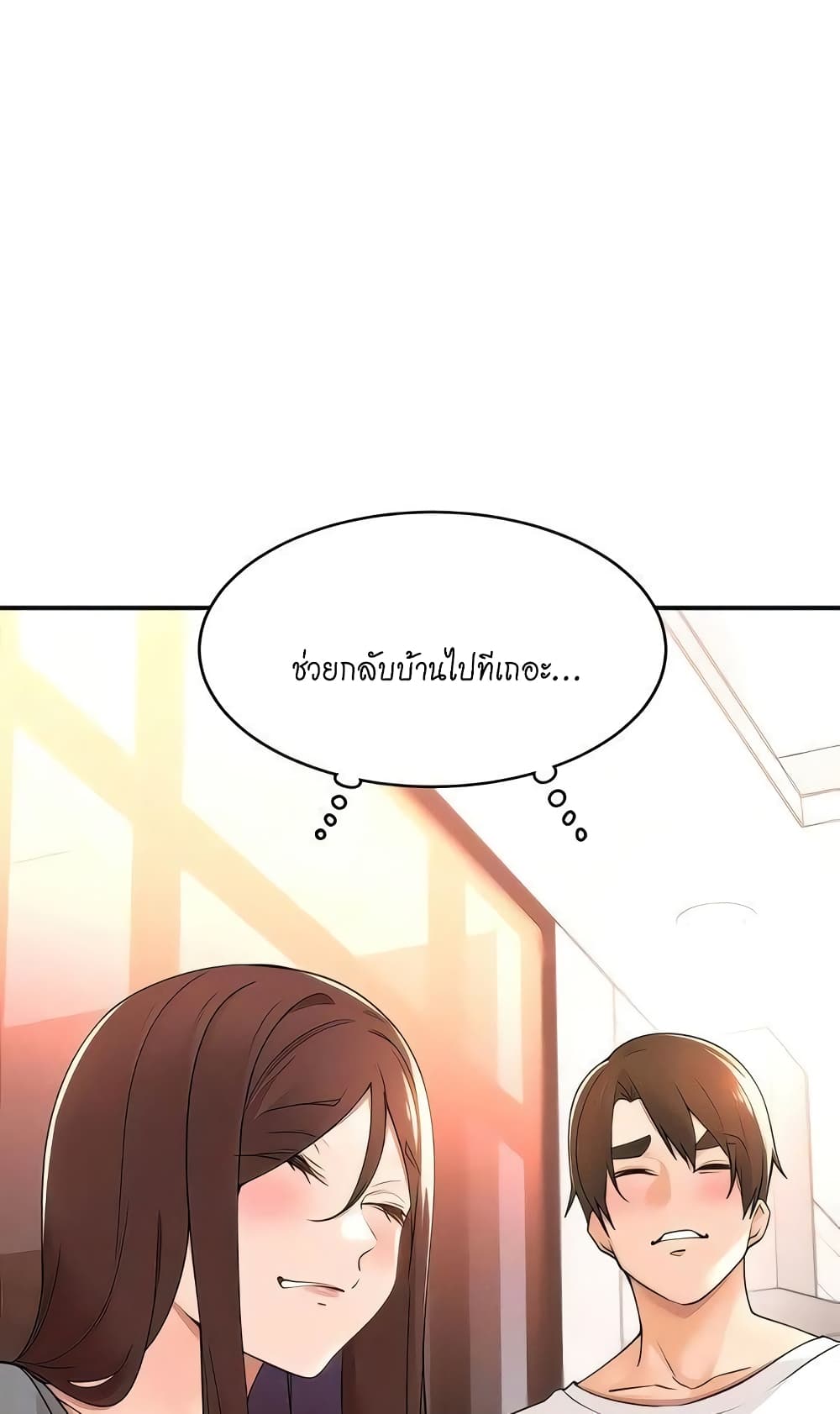 Manager, Please Scold Me ตอนที่ 37 (58)