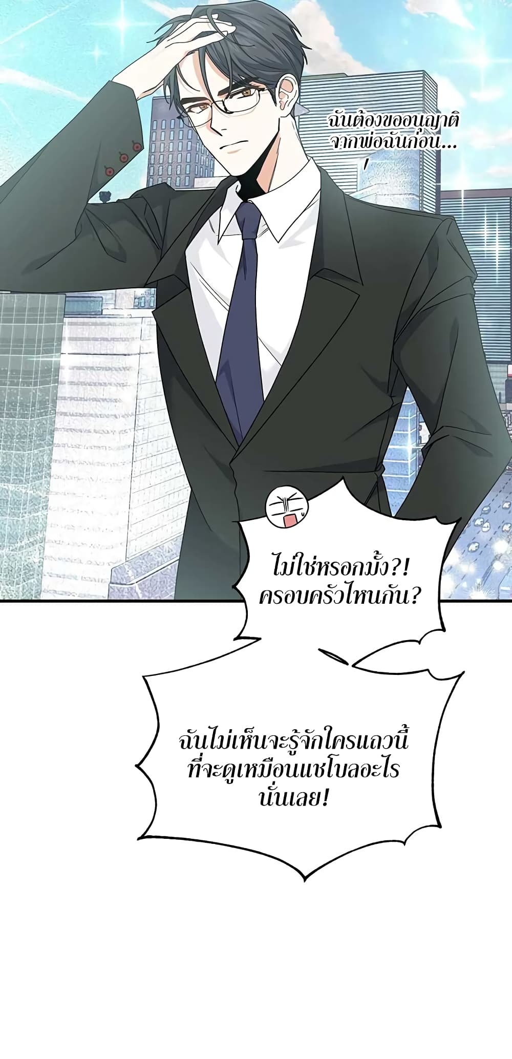 Nasty Fever เธ•เธญเธเธ—เธตเน 6 (12)