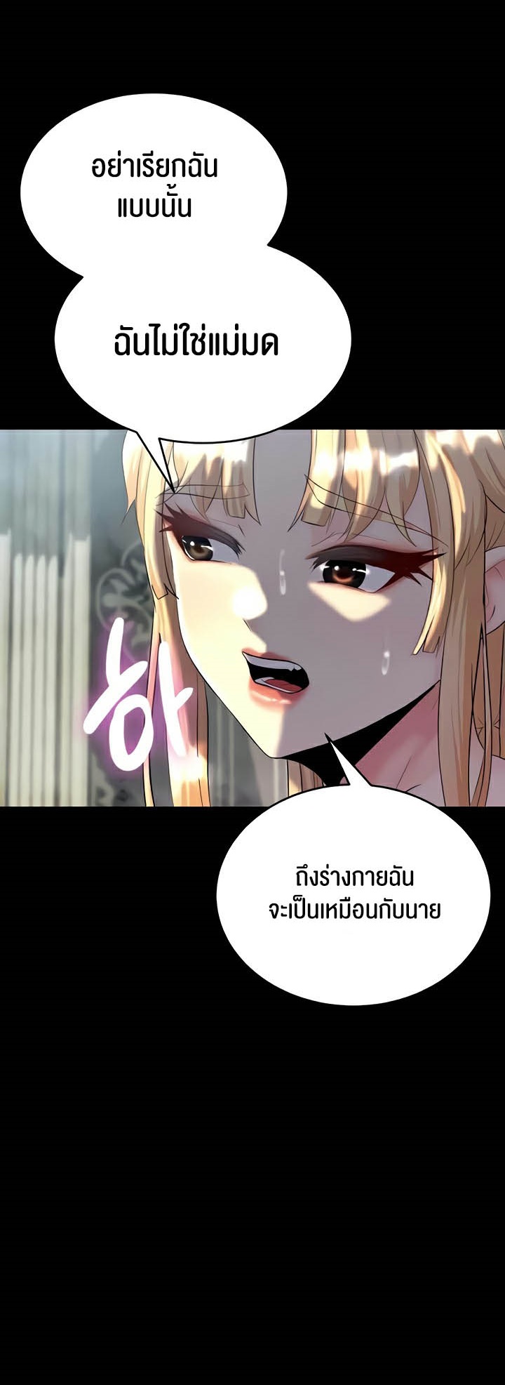 เธญเนเธฒเธเนเธ”เธเธดเธ เน€เธฃเธทเนเธญเธ Corruption in the Dungeon 11 21