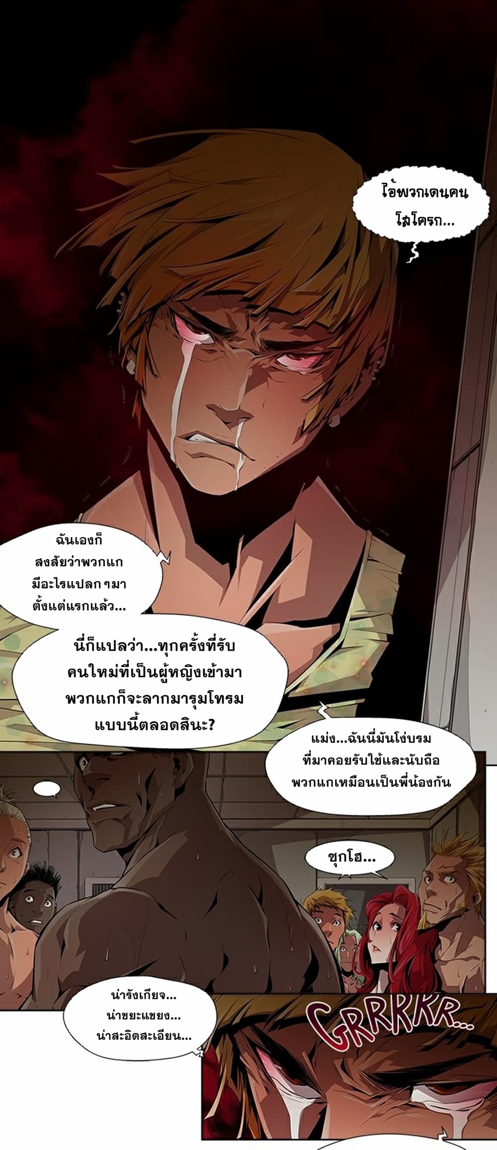 Survival Undead ตอนที่ 8 (7)