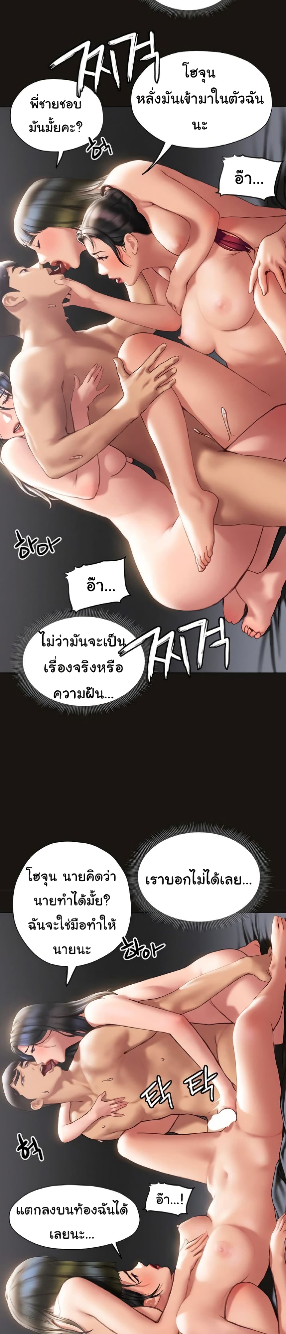 Understanding of Flirting เธ•เธญเธเธ—เธตเน 39 (22)