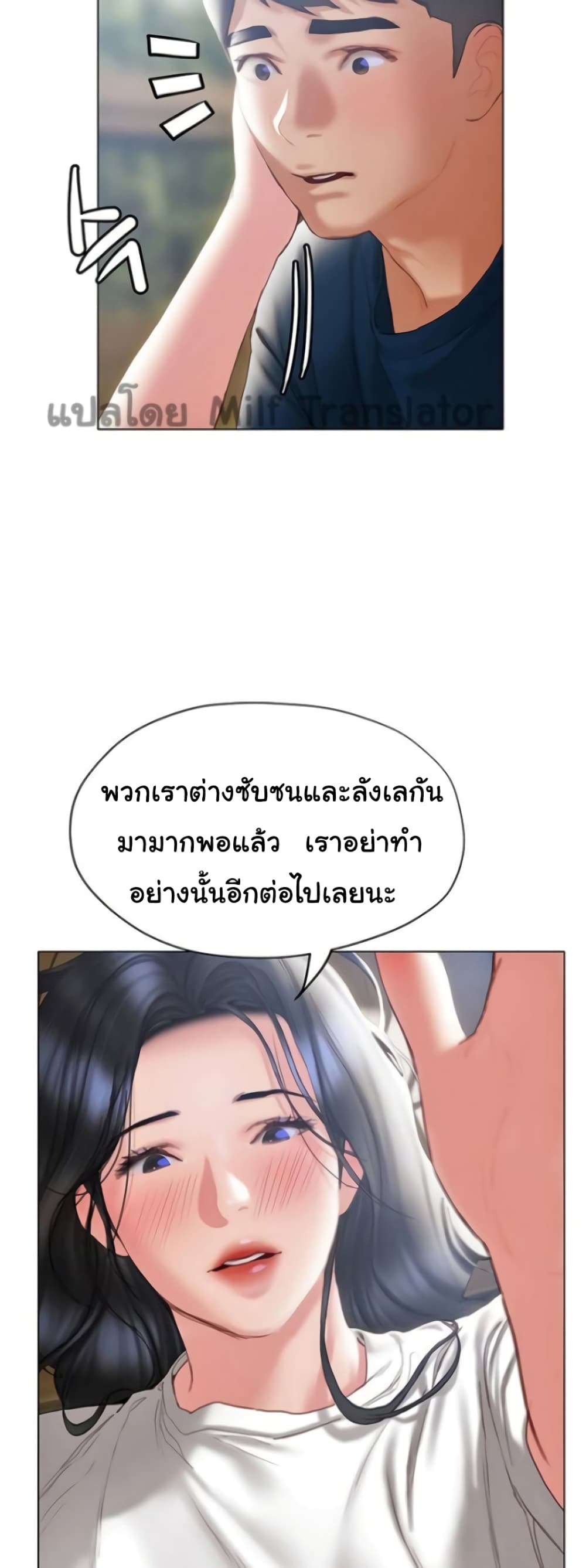 Understanding of Flirting เธ•เธญเธเธ—เธตเน 32 (44)