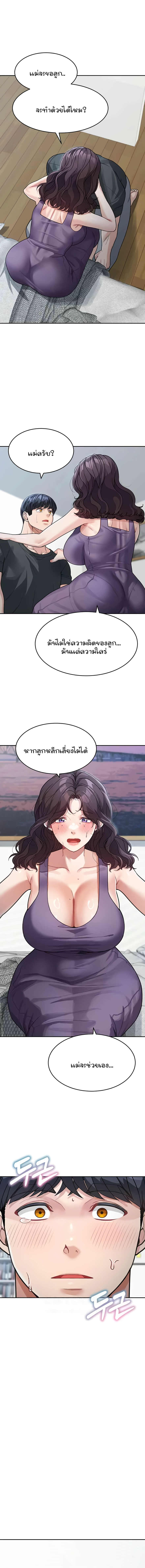 Is It Your Mother or Sister เธ•เธญเธเธ—เธตเน 23 13