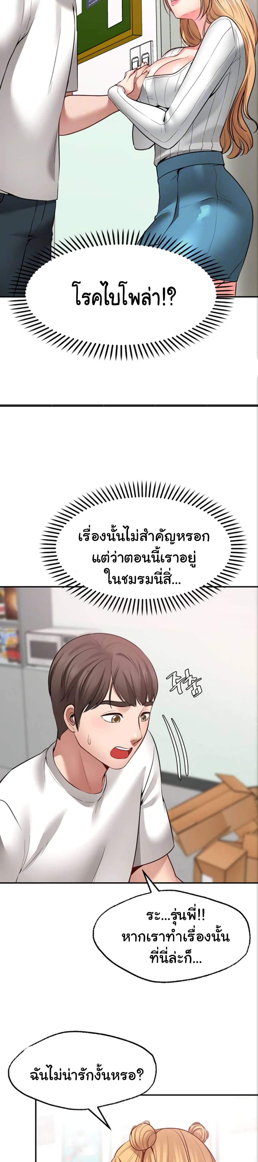 Wish Partner เธ•เธญเธเธ—เธตเน 6 (7)