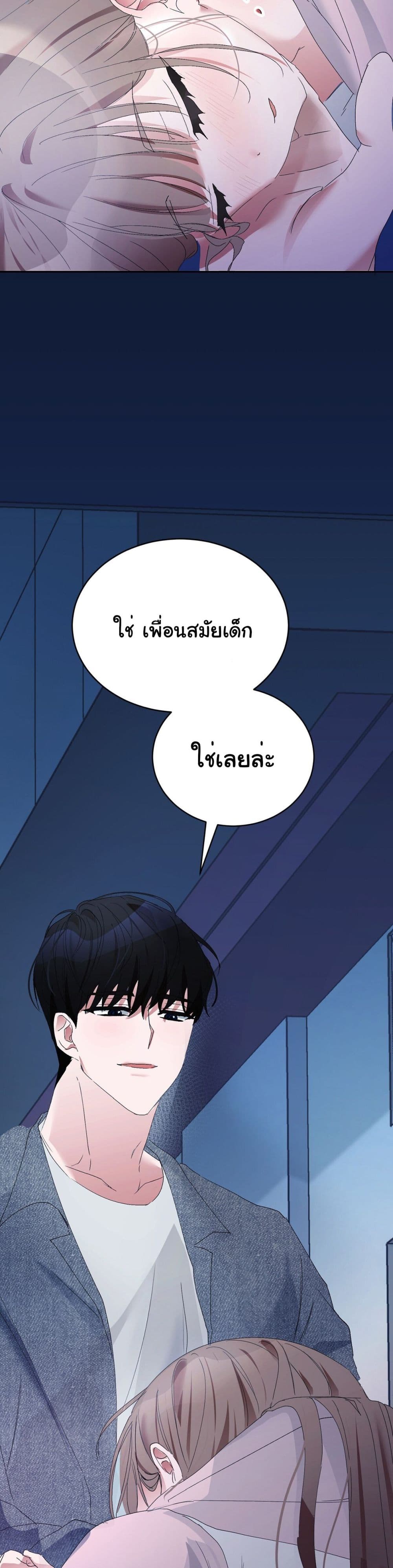 Nasty Boyfriend เธ•เธญเธเธ—เธตเน 1 (46)