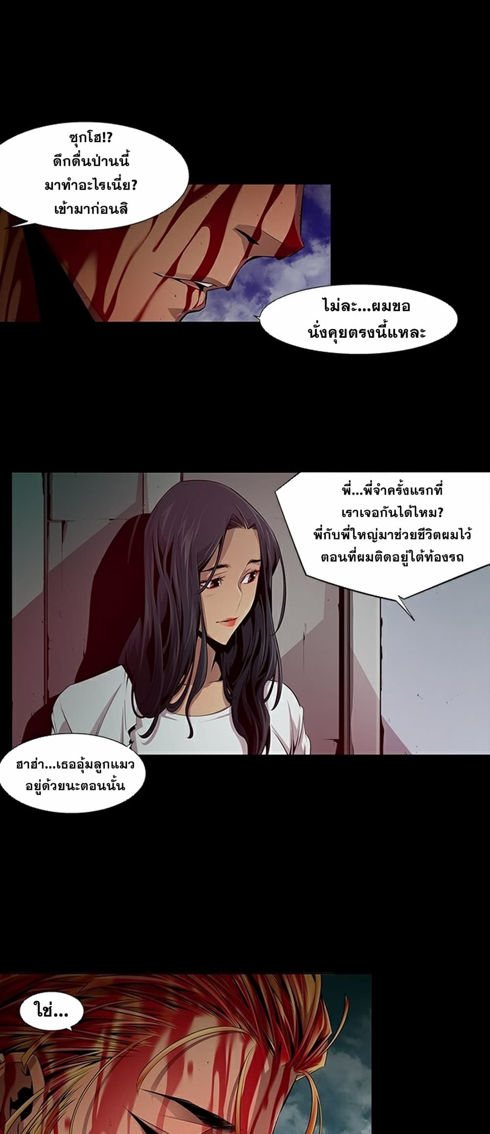 Survival Undead ตอนที่ 11 (4)