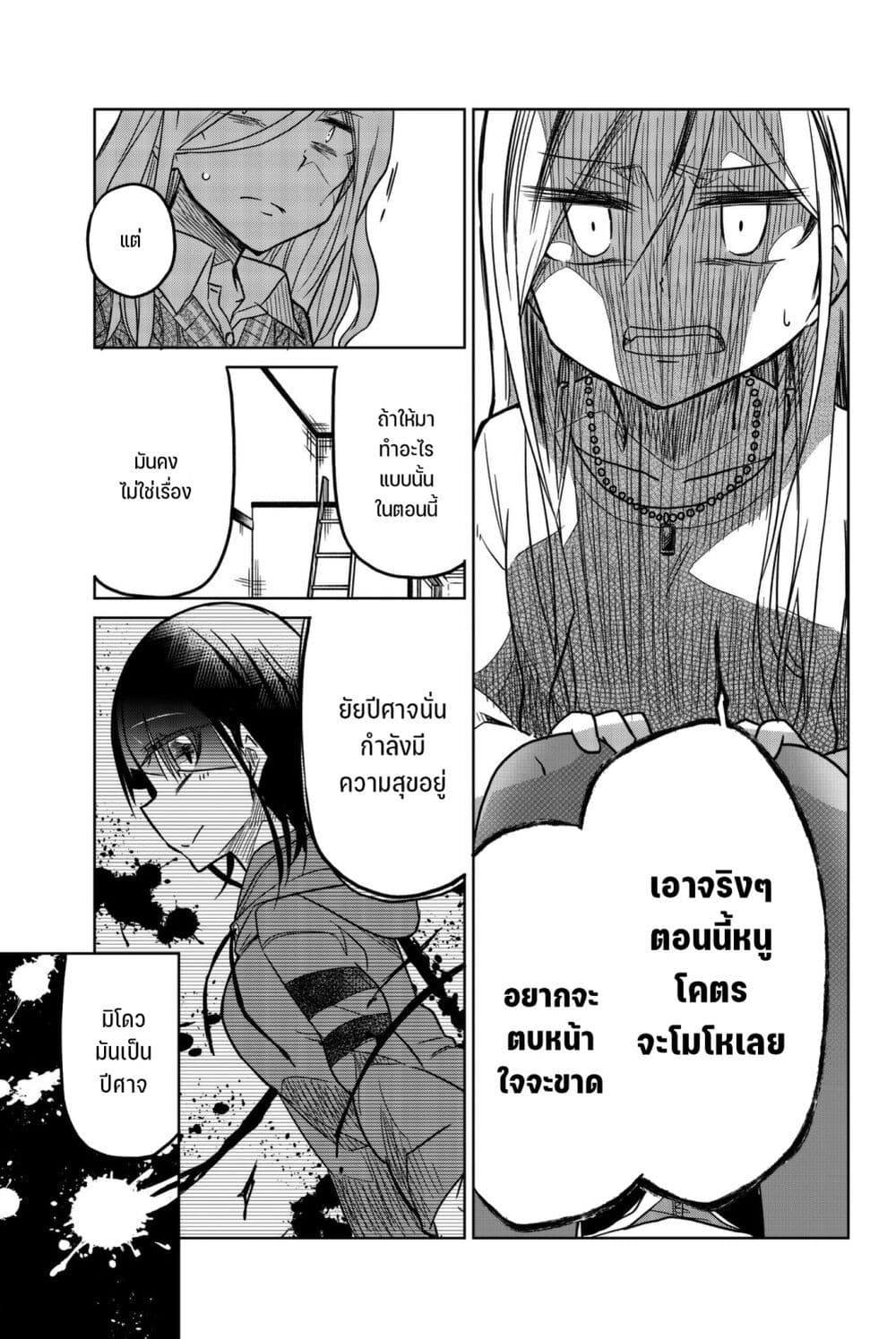 Ijousha no Ai เธ•เธญเธเธ—เธตเน 55 (4)