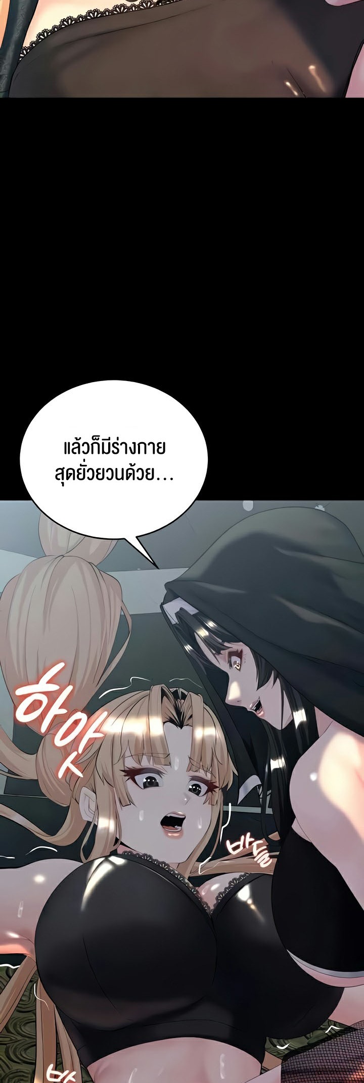 เธญเนเธฒเธเนเธ”เธเธดเธ เน€เธฃเธทเนเธญเธ Corruption in the Dungeon 10 (17)