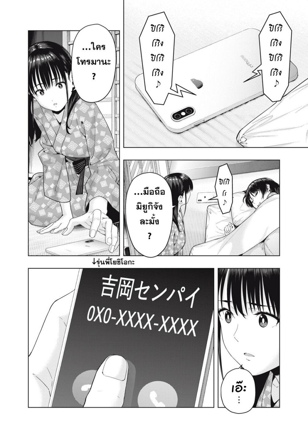 Kanojo no Tomodachi 28 6