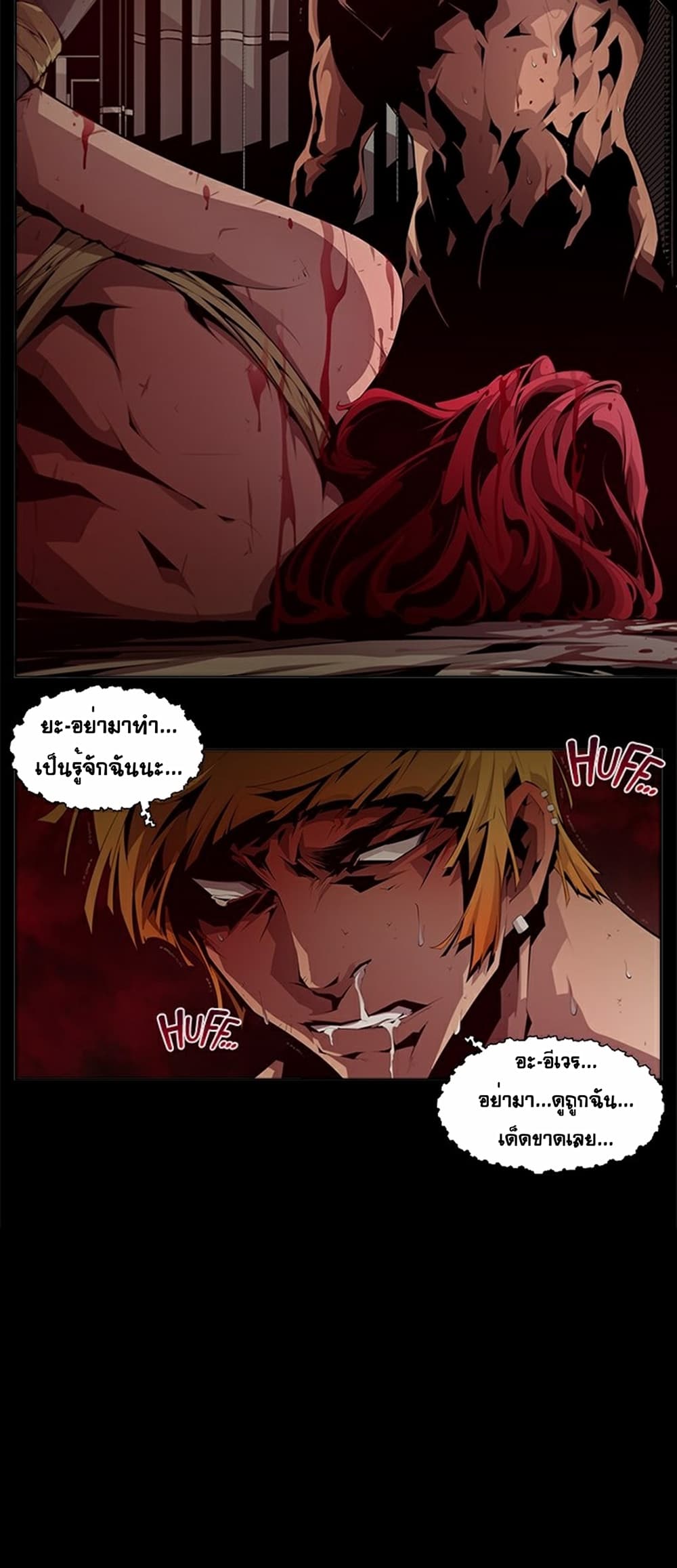 Survival Undead ตอนที่ 6 (18)