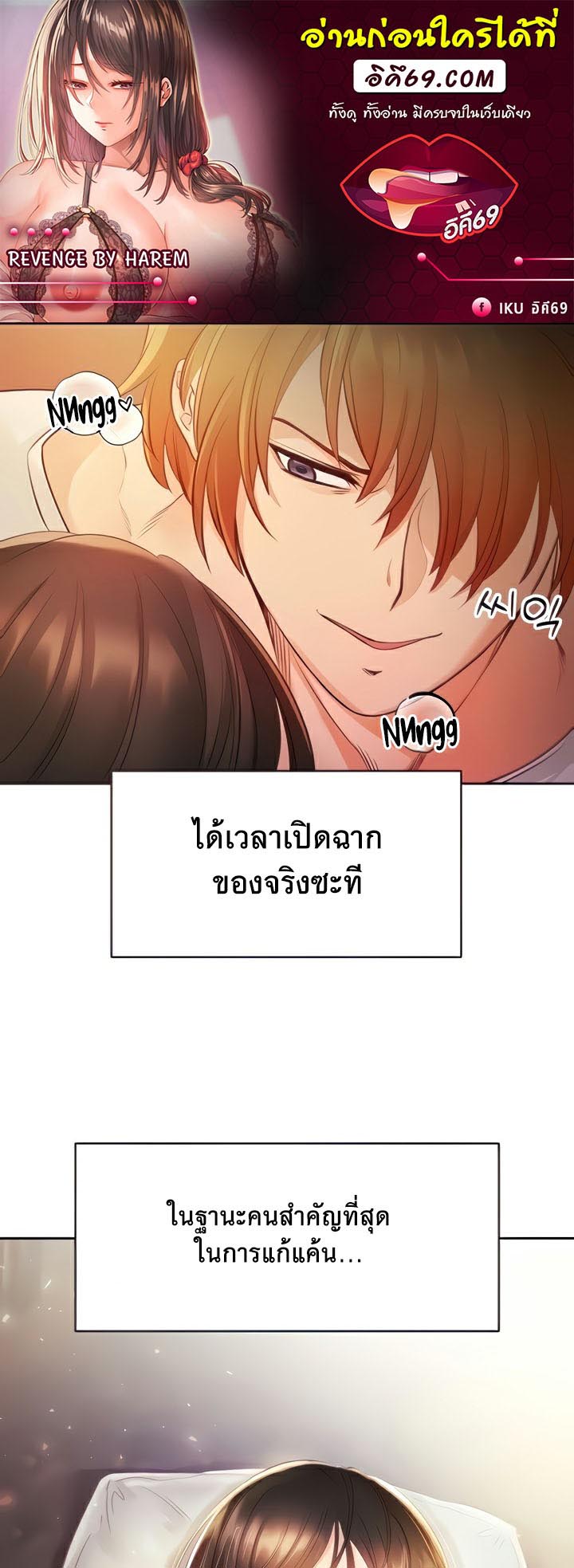 เธญเนเธฒเธเนเธ”เธเธดเธ เน€เธฃเธทเนเธญเธ Revenge By Harem 8 01