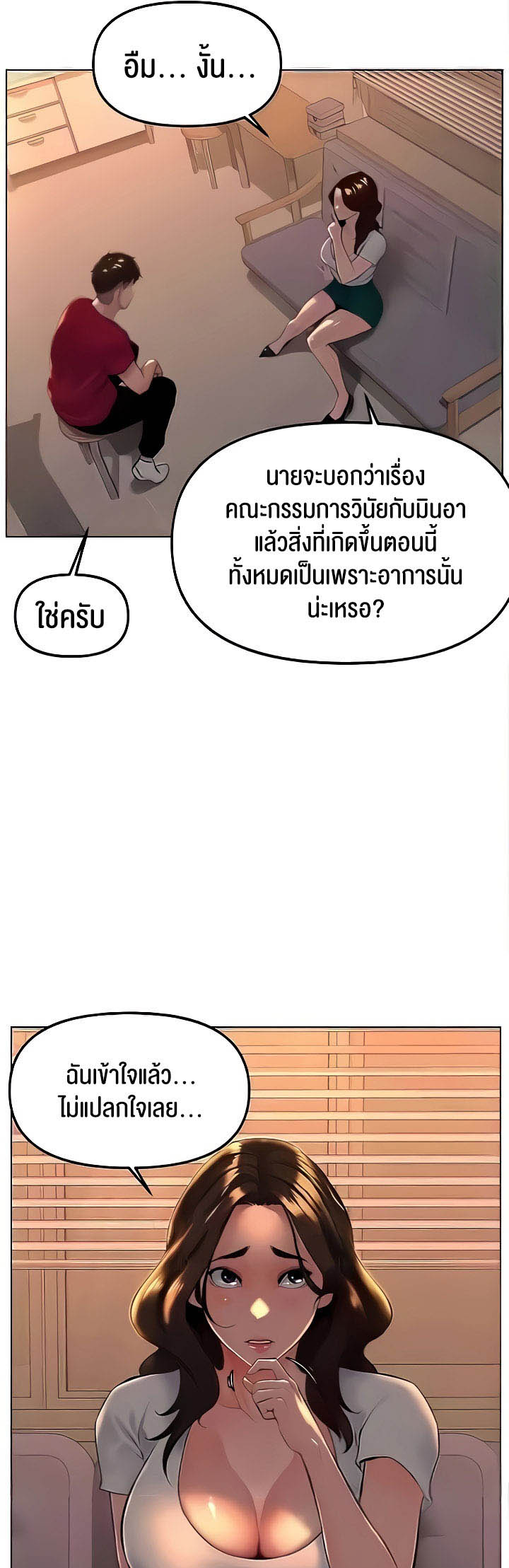 เธญเนเธฒเธเนเธ”เธเธดเธ เน€เธฃเธทเนเธญเธ Frequency 27 57