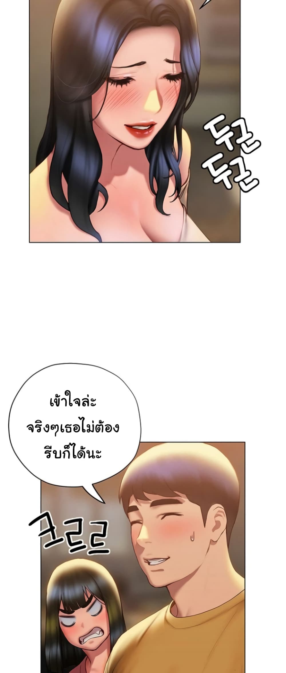 Understanding of Flirting เธ•เธญเธเธ—เธตเน 35 (35)