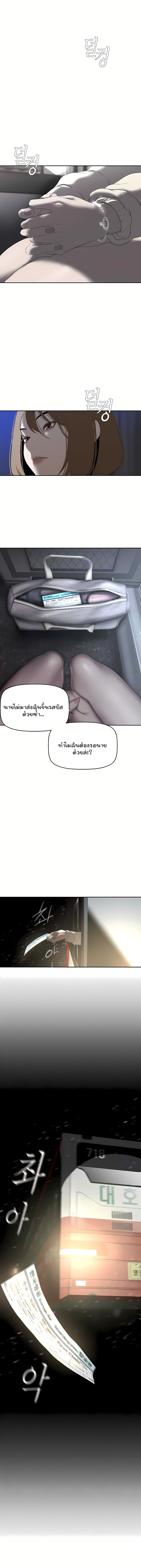 A Wonderful New World เธ•เธญเธเธ—เธตเน 231 5