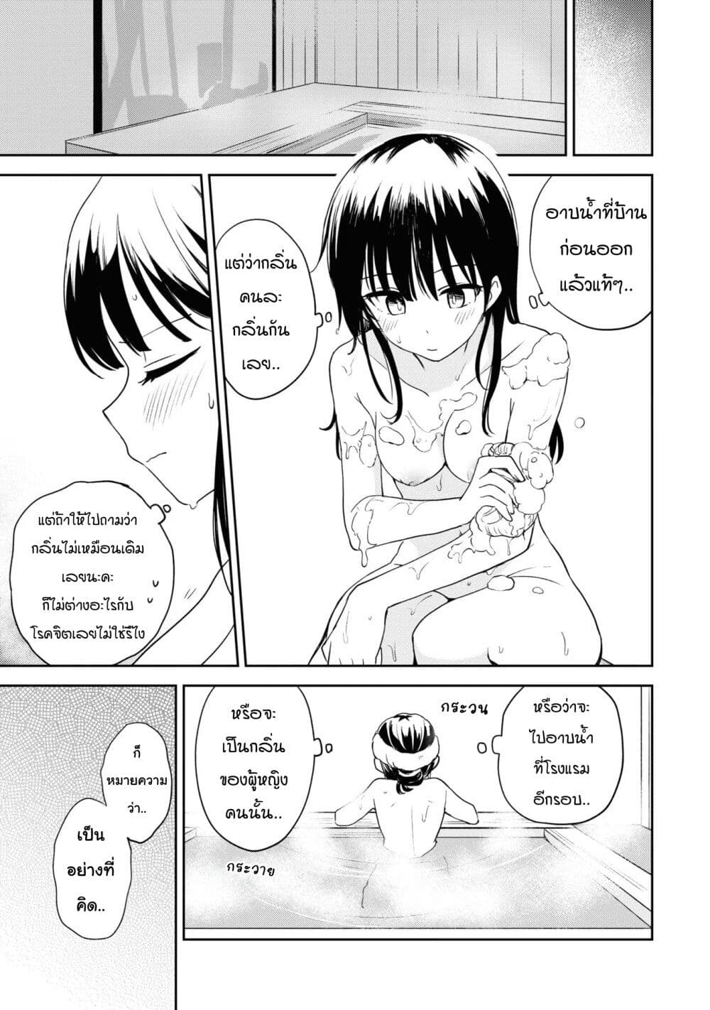 Asumi chan Is Interested in Lesbian Brothels! เธ•เธญเธเธ—เธตเน 12 (27)