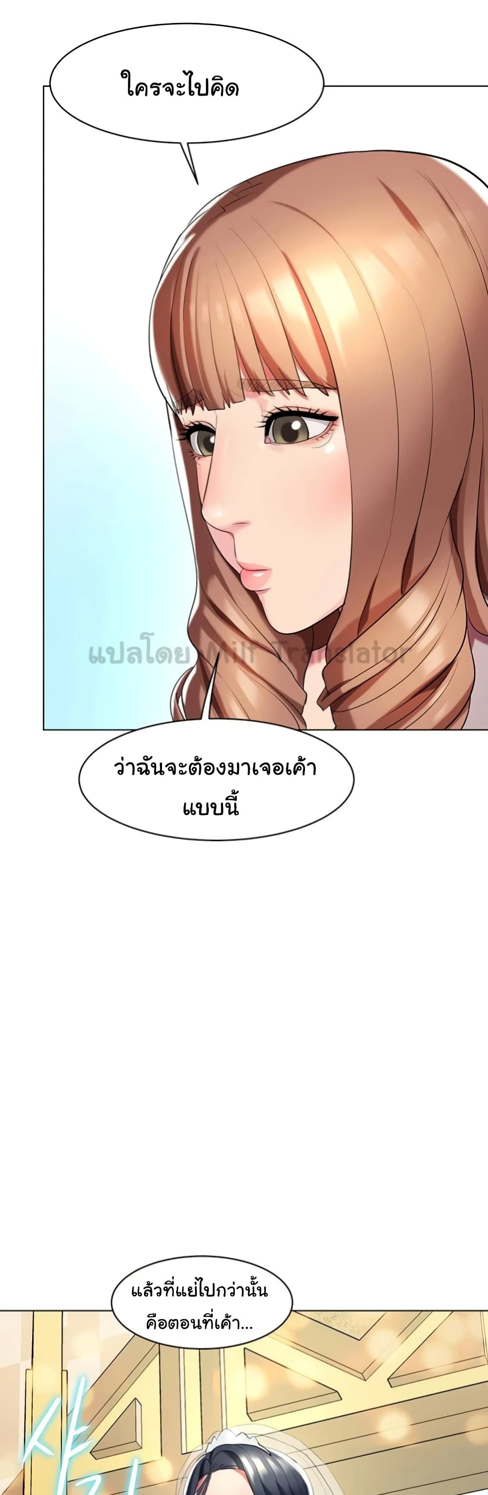 A Different Class เธ•เธญเธเธ—เธตเน 52 (12)