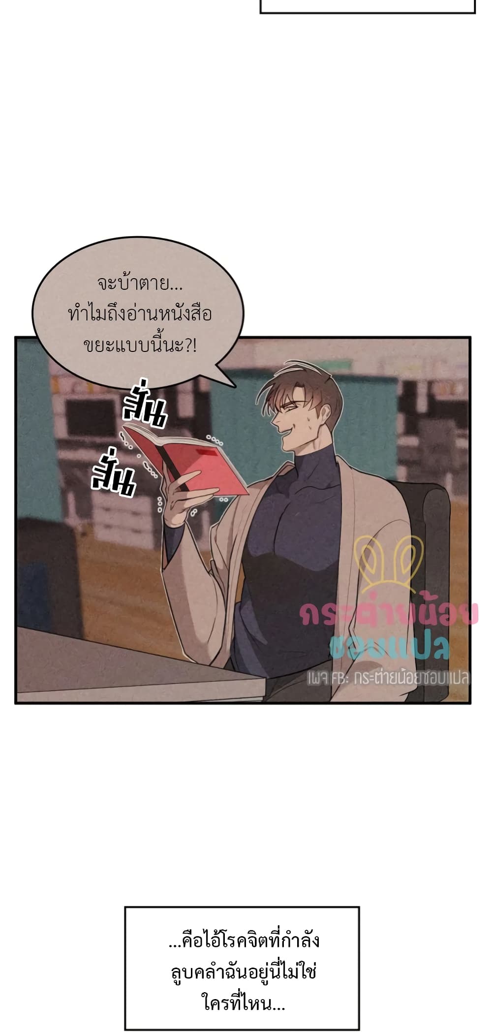 Single Not Ready to Mingle ตอนที่ 1 (10)