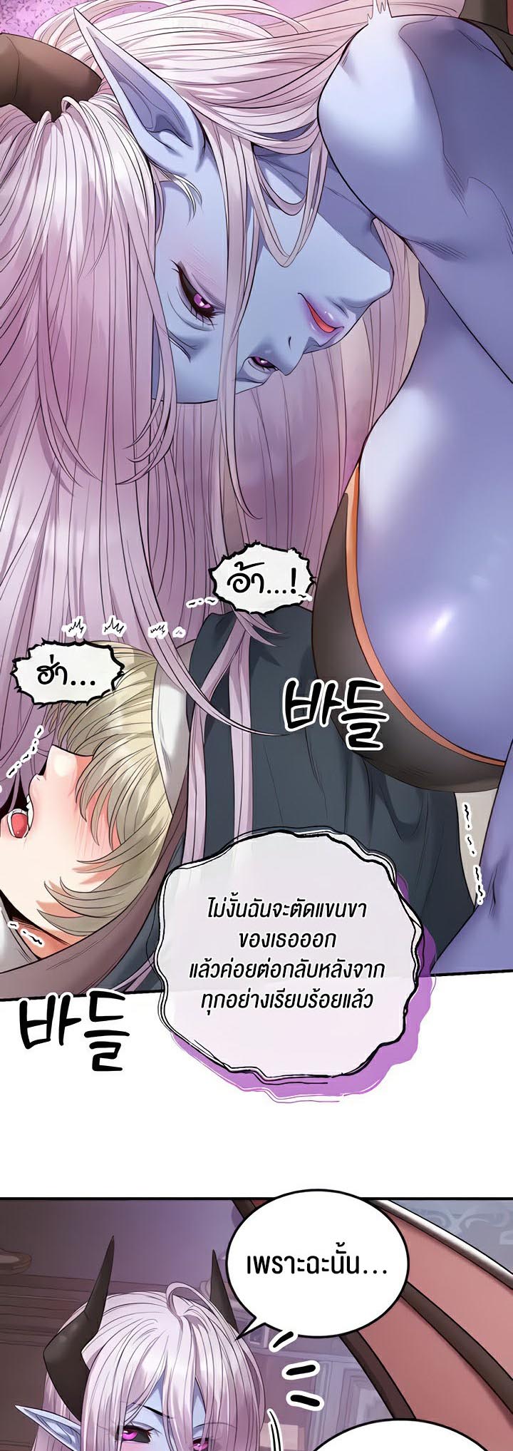 เธญเนเธฒเธเนเธ”เธเธดเธ เน€เธฃเธทเนเธญเธ Revenge By Harem 15 36