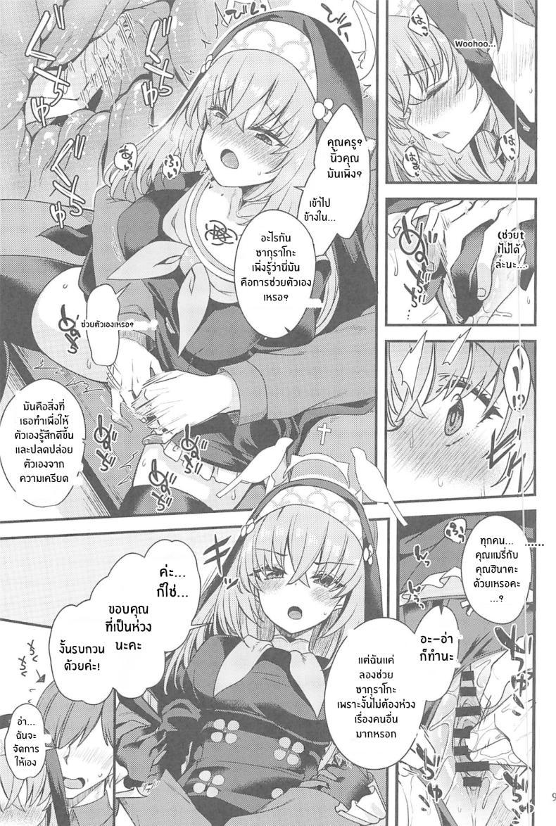 (C102) [Ryuukakusan ตอนที่ 1 (8)