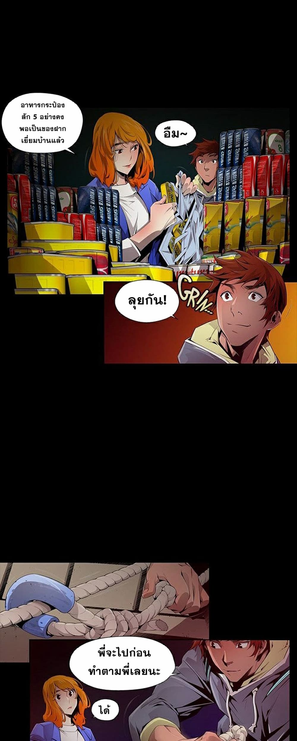 Survival Undead ตอนที่ 1 (23)