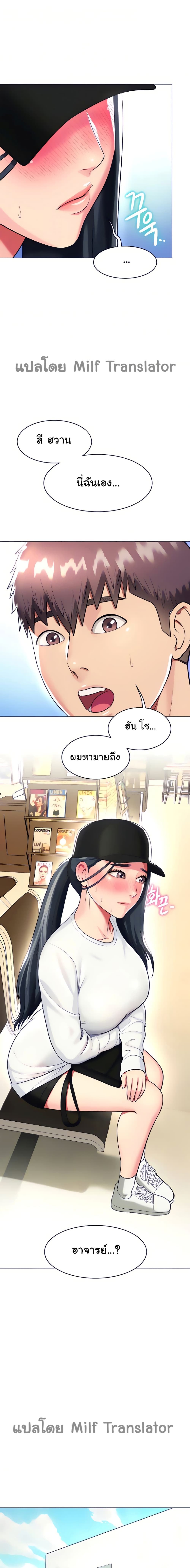 A Different Class เธ•เธญเธเธ—เธตเน 19 (1)