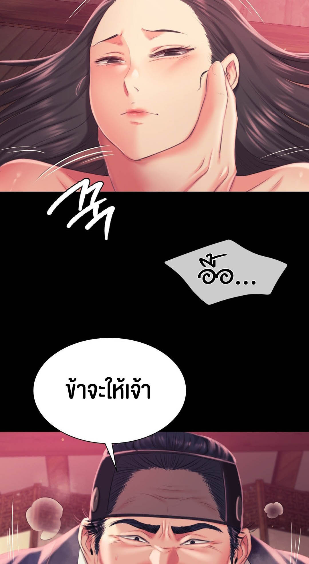 อ่านโดจิน เรื่อง Madam 97 36