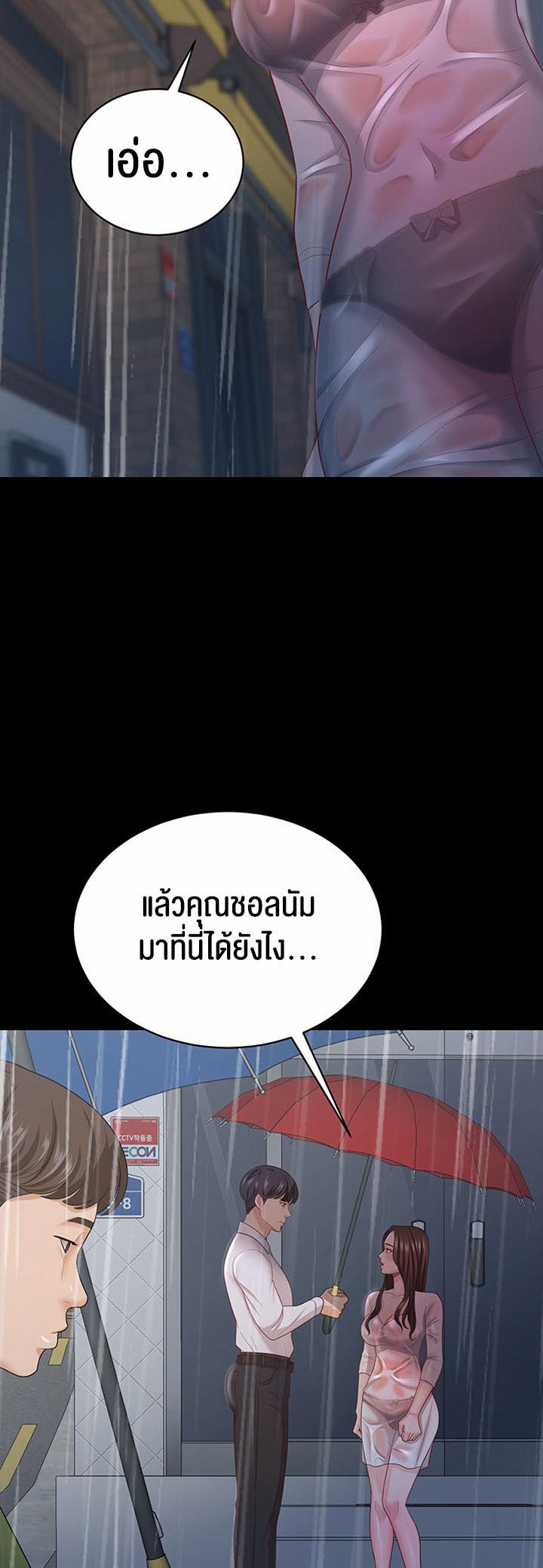 เธญเนเธฒเธเนเธ”เธเธดเธ เน€เธฃเธทเนเธญเธ Your Wife was Delicious เธ เธฃเธฃเธขเธฒเธเธญเธเธเธธเธ“เนเธชเธเธญเธฃเนเธญเธข เธ•เธญเธเธ—เธตเน 18 26