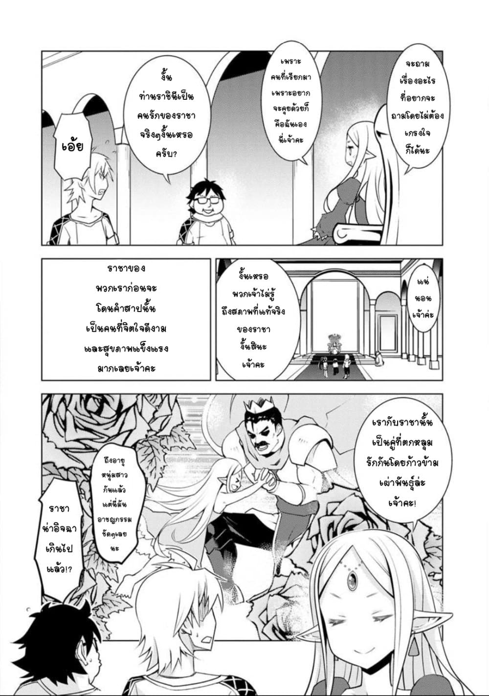 Class Teni de Ore dake Haburareta node, Doukyuusei Harem Tsukuru Koto ni Shita เธ•เธญเธเธ—เธตเน 4 (19)