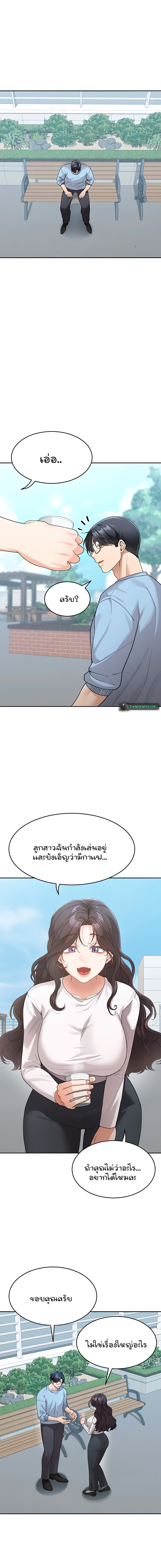 Is It Your Mother or Sister เธ•เธญเธเธ—เธตเน 35 8