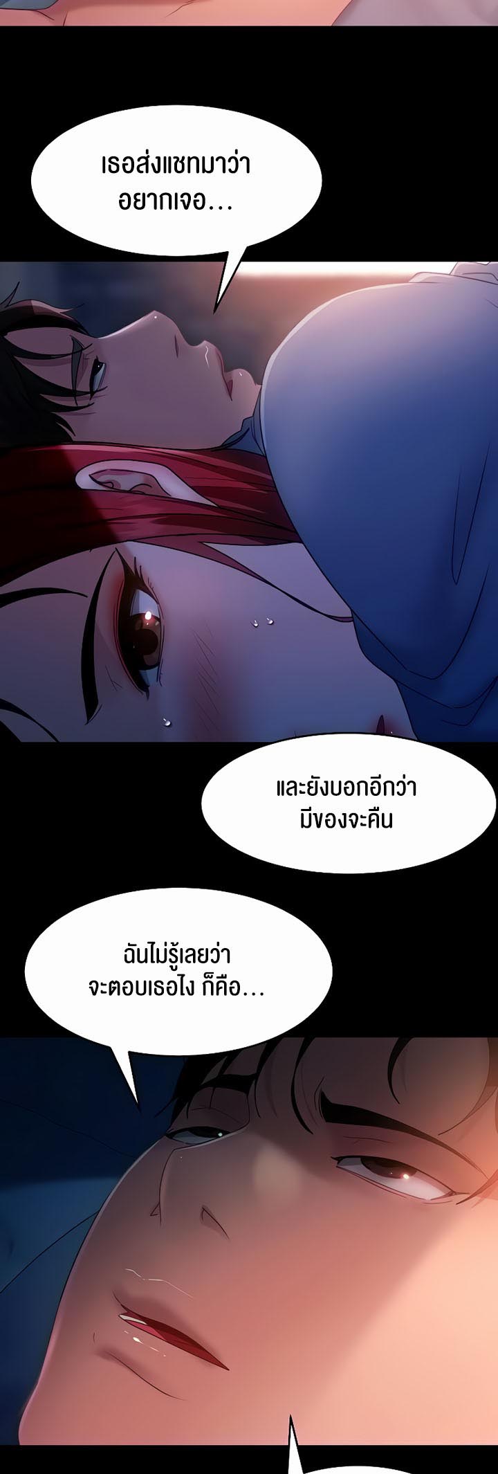 เธญเนเธฒเธเนเธ”เธเธดเธ เน€เธฃเธทเนเธญเธ Marriage Agency Review 34 47