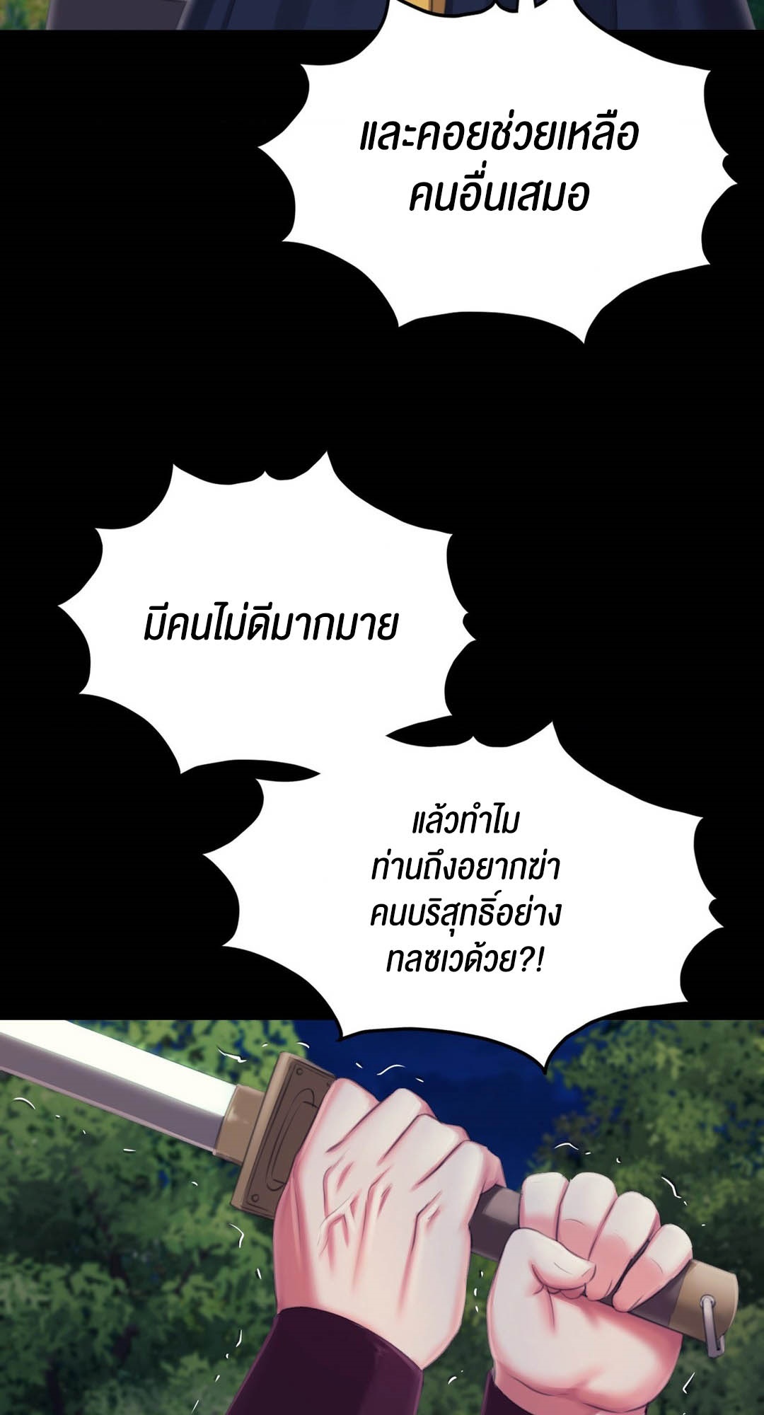 อ่านโดจิน เรื่อง Madam 95 22