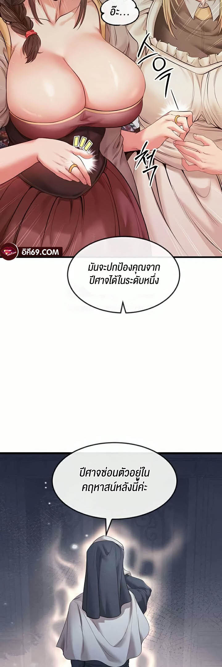 เธญเนเธฒเธเนเธ”เธเธดเธ เน€เธฃเธทเนเธญเธ Revenge By Harem 13 24