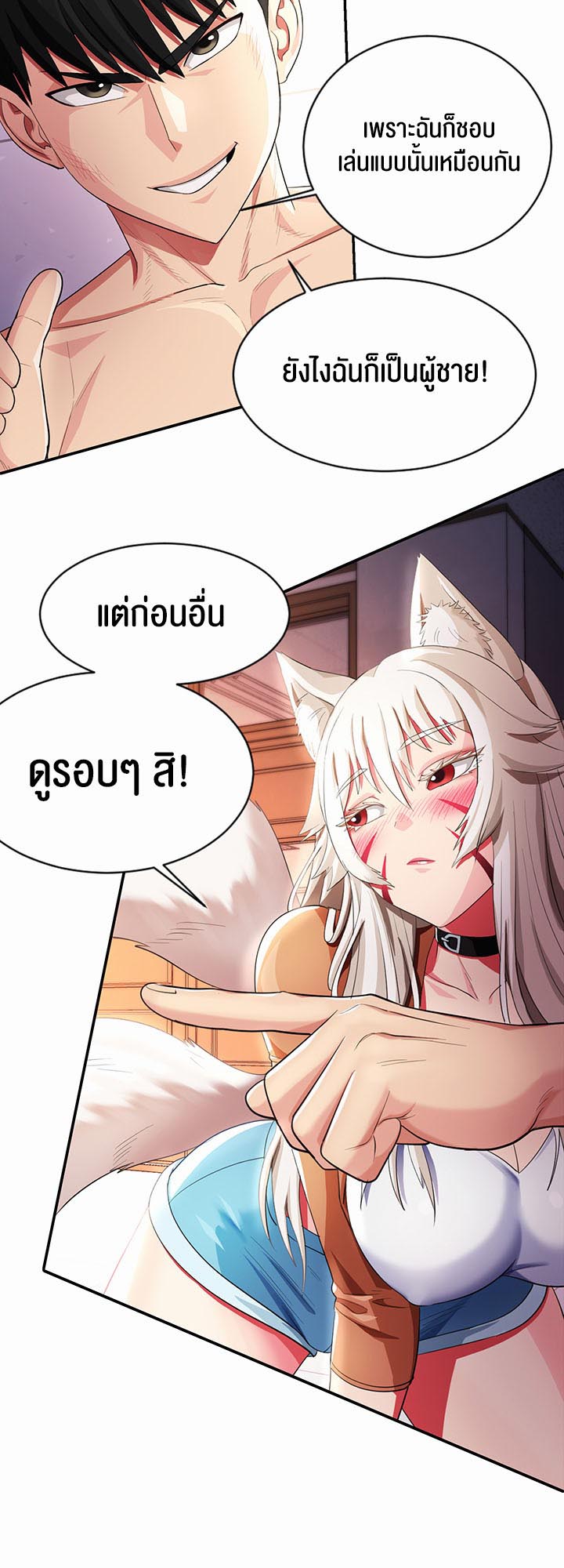 เธญเนเธฒเธเนเธ”เธเธดเธ เน€เธฃเธทเนเธญเธ Sorcery A Yokai Harem 12 40